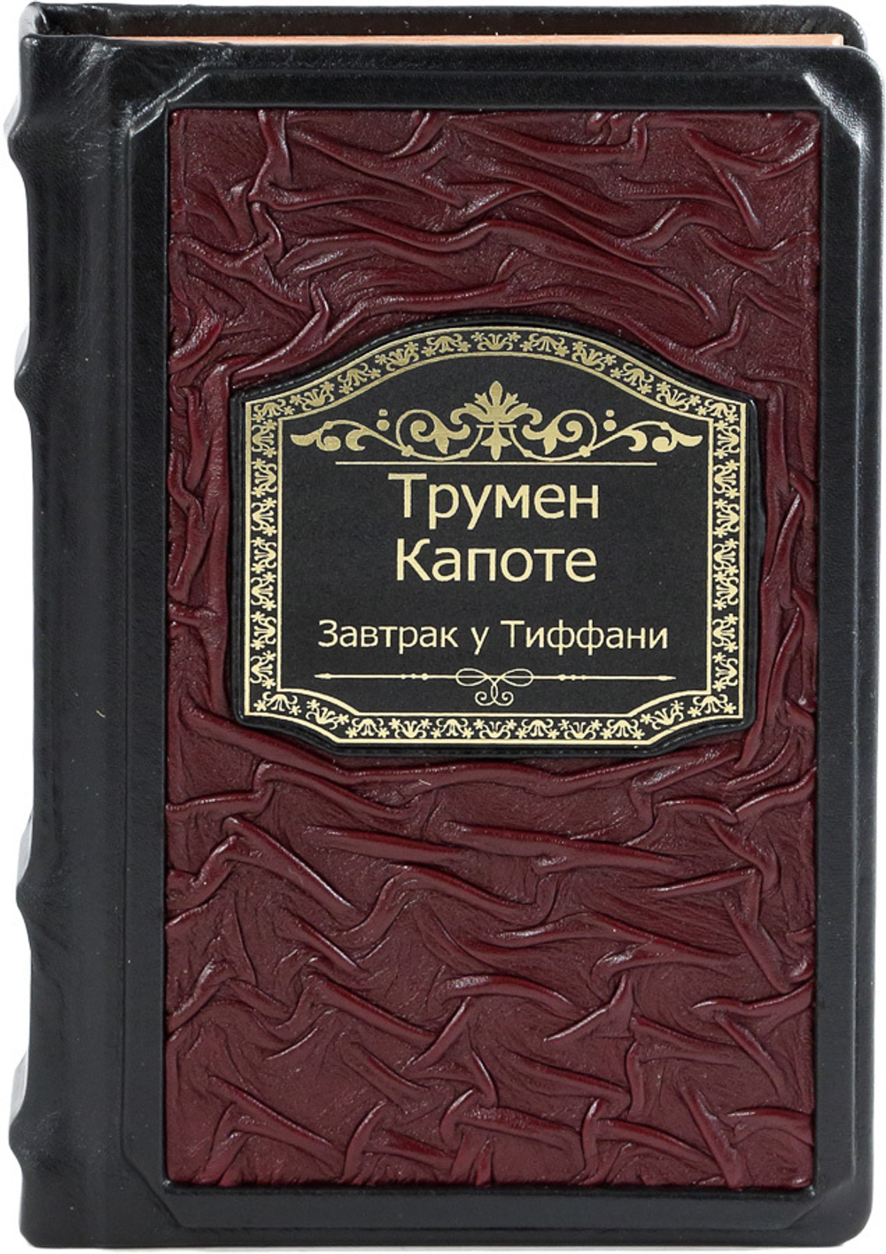 Завтрак у Тиффани