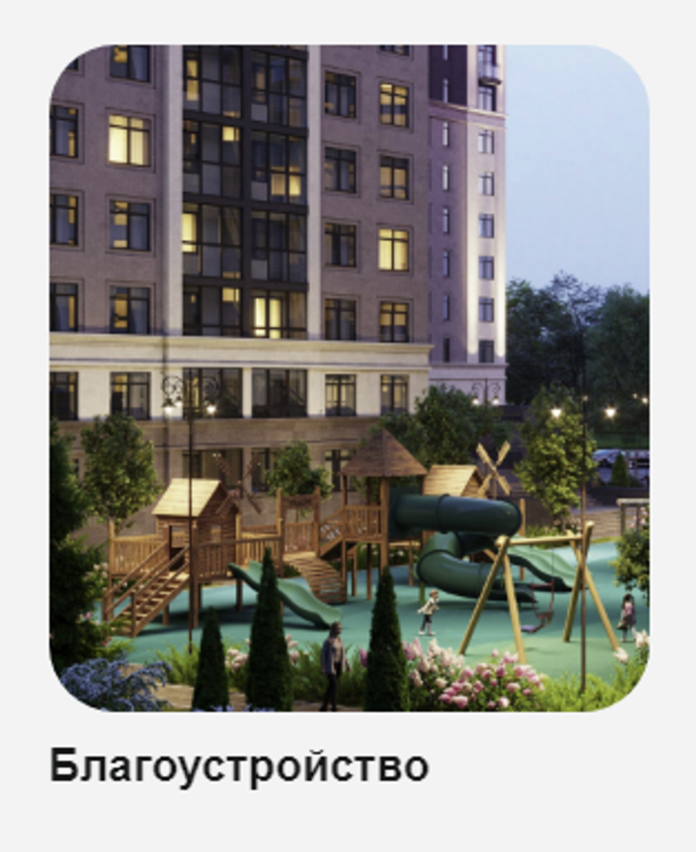 Жилой Комплекс "ЛЕГЕНДЫ ДЕВАУ" Комфорт-класс г. Калининград, ул. Пригородная
