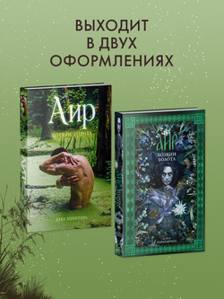Аир. Хозяин болота