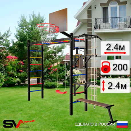 Уличная шведская стенка Sv Sport рукоход У520К (Турник/Брусья/Стойка/Скамья/"Лодочка"/Щит баскет/Канат/кольца/лестница)