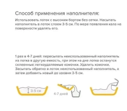 Наполнитель Растительный Комкующийся "Чистые Пушистые"