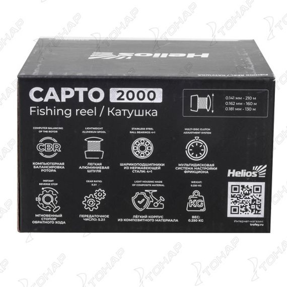 Катушка Capto 2000 4+1 подшип (HS-C-FSP2000) Helios