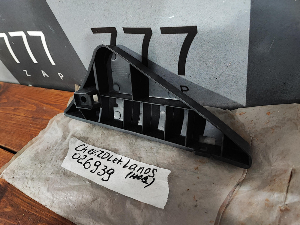 Кронштейн заднего бампера левый Chevrolet Lanos 04-10 Новое Оригинал 96277635