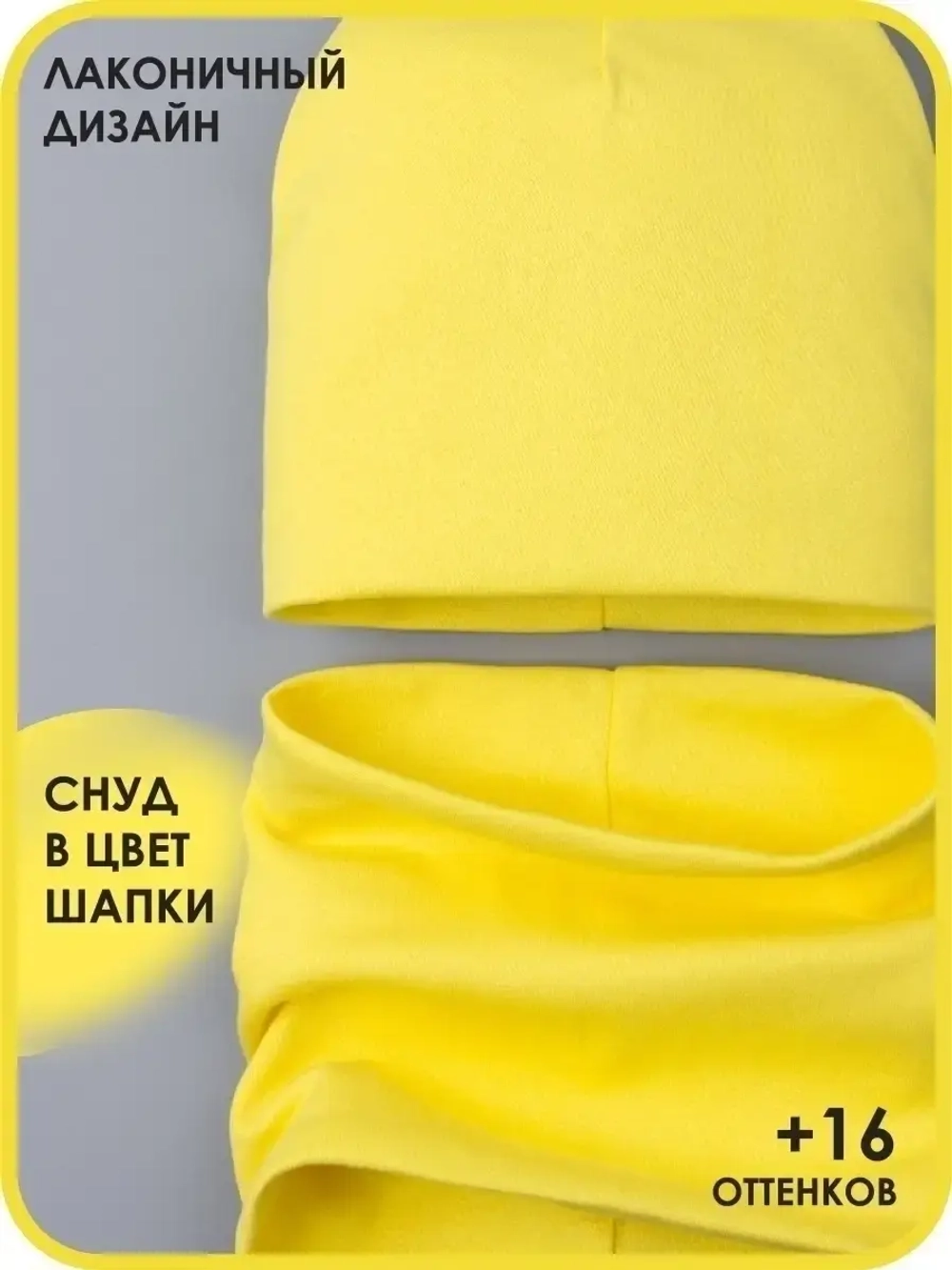 Шапка детская осенняя и снуд