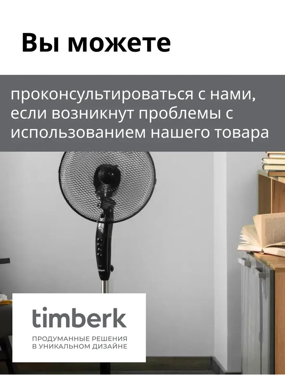 Вентилятор напольный 12" Timberk T-SF1201