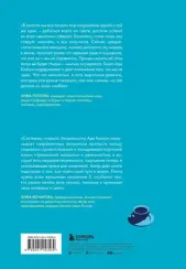 О чем молчат женщины