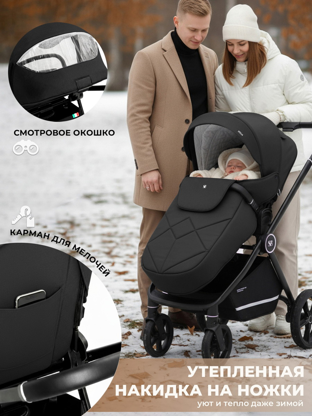 Коляска 3 в 1 Sweet Baby Stella + автокресло Premier Grey Black