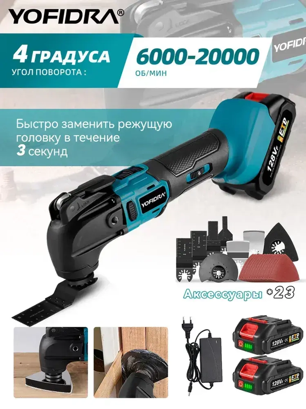 Реноватор многофункциональный Yofidra (22 насадки), 600 Вт, 20000 об/мин, с 2 батареями