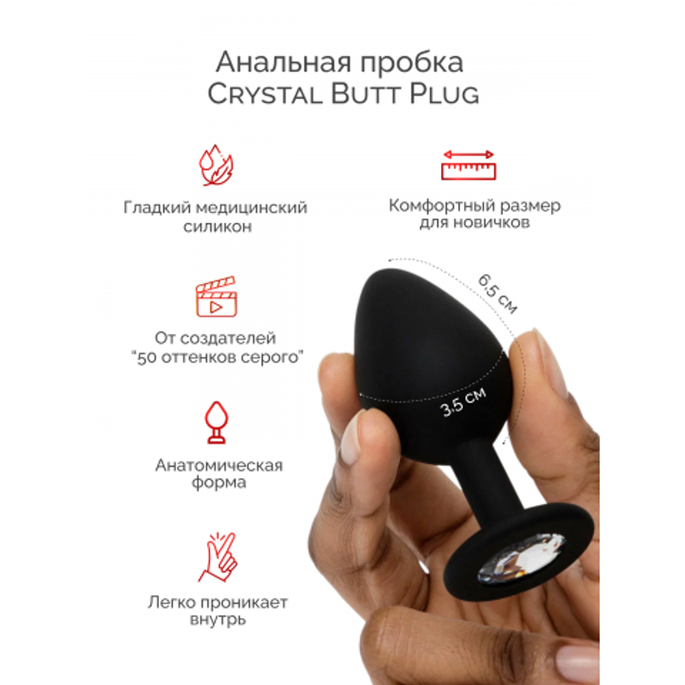 Набор Come To Bed (We-Vibe Tango X, анал. втулка Crystal Butt Plug, повязка на глаза Satin Blindfold)