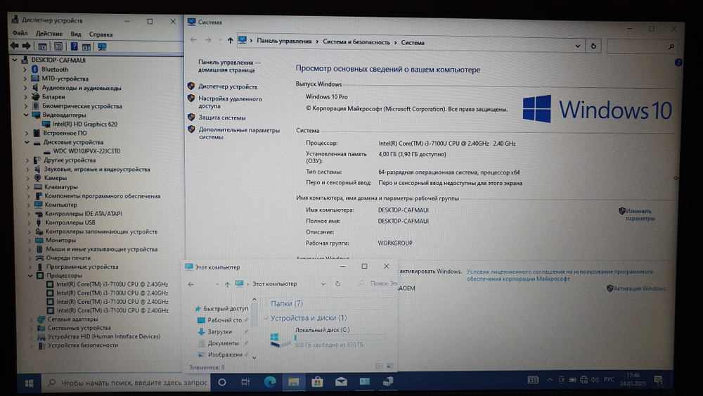 Ноутбук HP i3-7/4Gb/ProBook 430 G4 y7z32ea/Windows 10