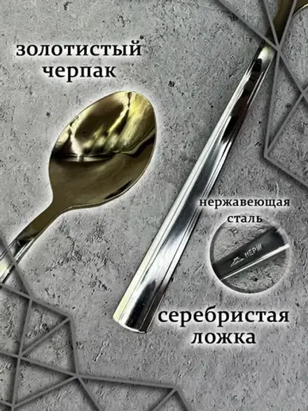 Ложка чайная Тимур