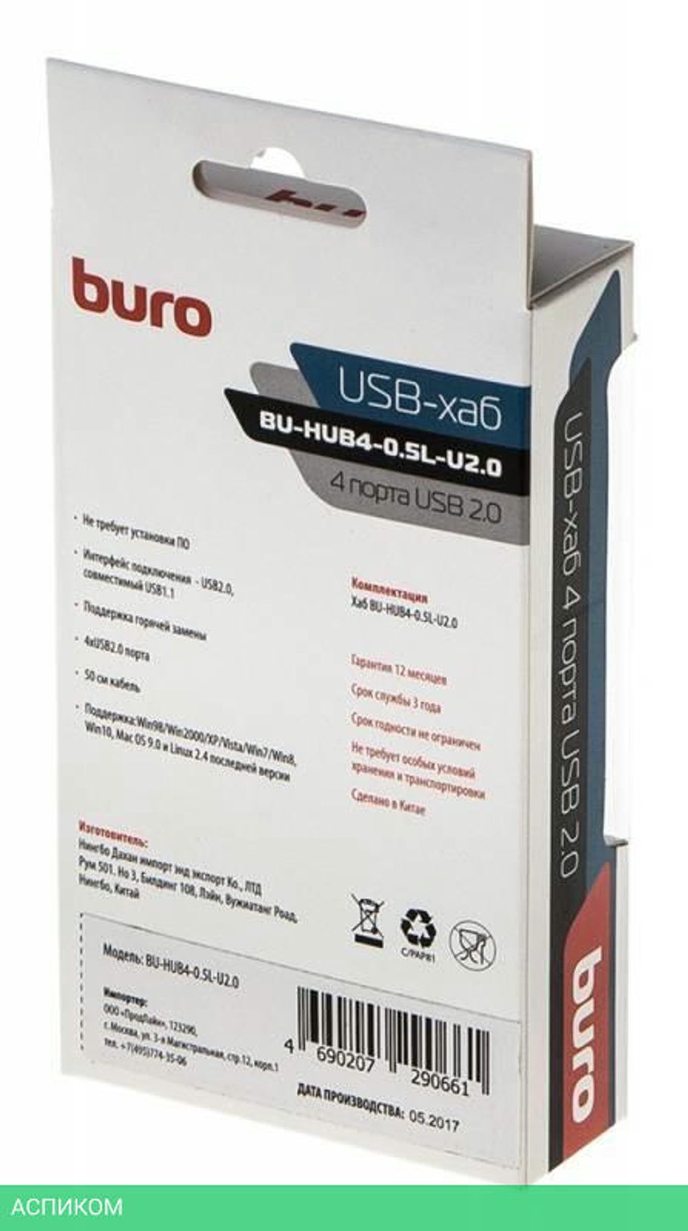 USB-хаб Buro BU-HUB4-0.5L-U2.0