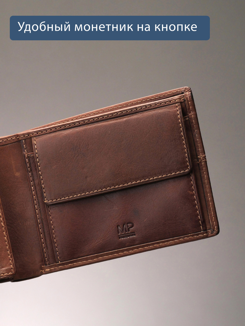 B240037R COGNAC - Портмоне с RFID защитой MP