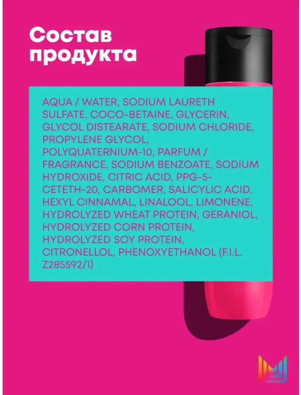 ИНСТАКЮР Шампунь 300 мл ( E3824802 )