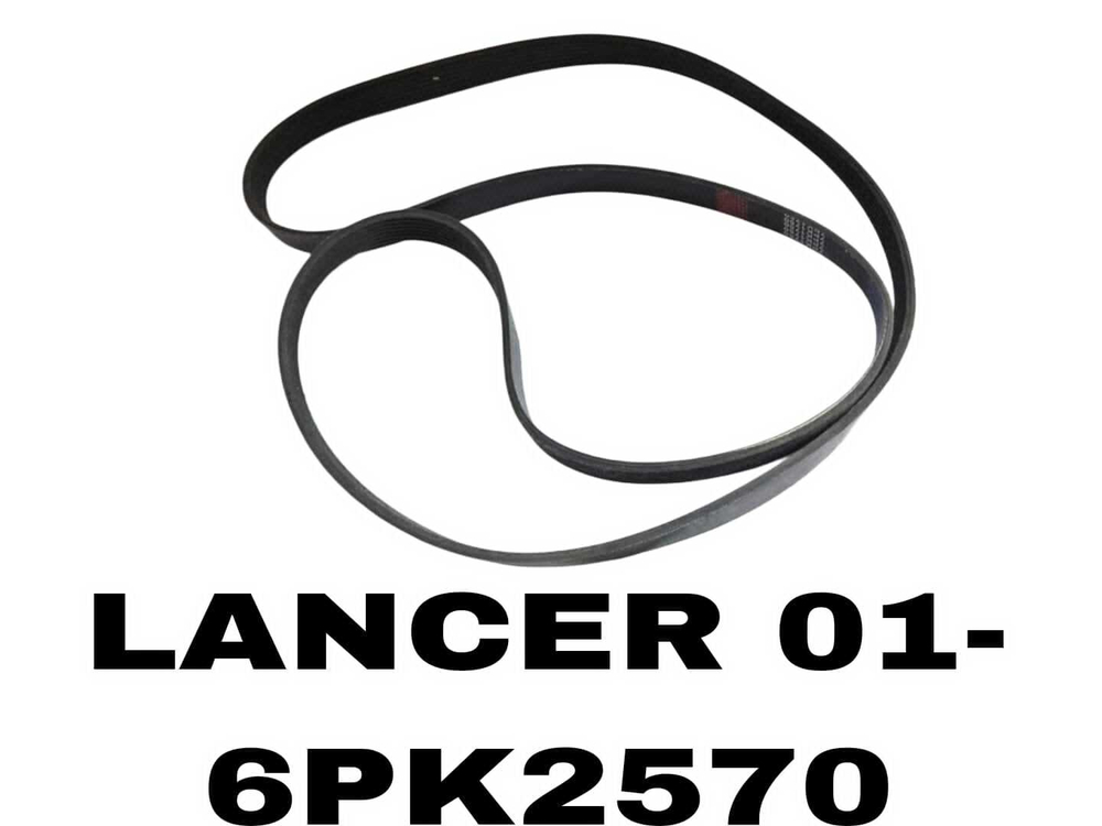 НАРУЖНИЕ РЕМНИ LANCER 01-