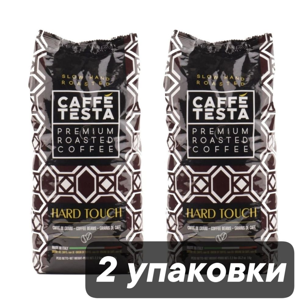 Кофе в зернах Caffe Testa Hard Touch 1 кг