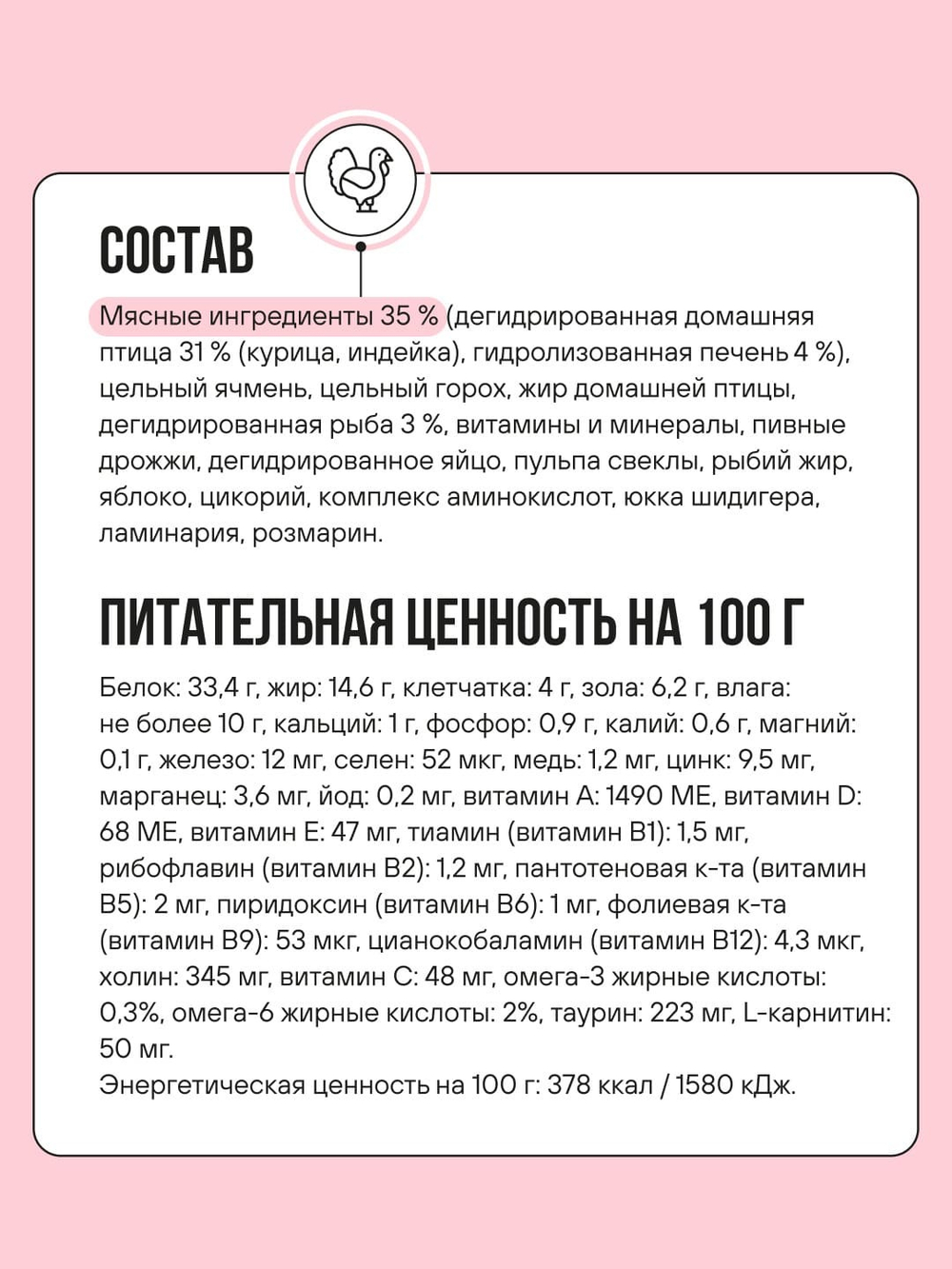 Сухой корм для взрослых кошек с индейкой, курицей и яблоком BOWL WOW 8кг