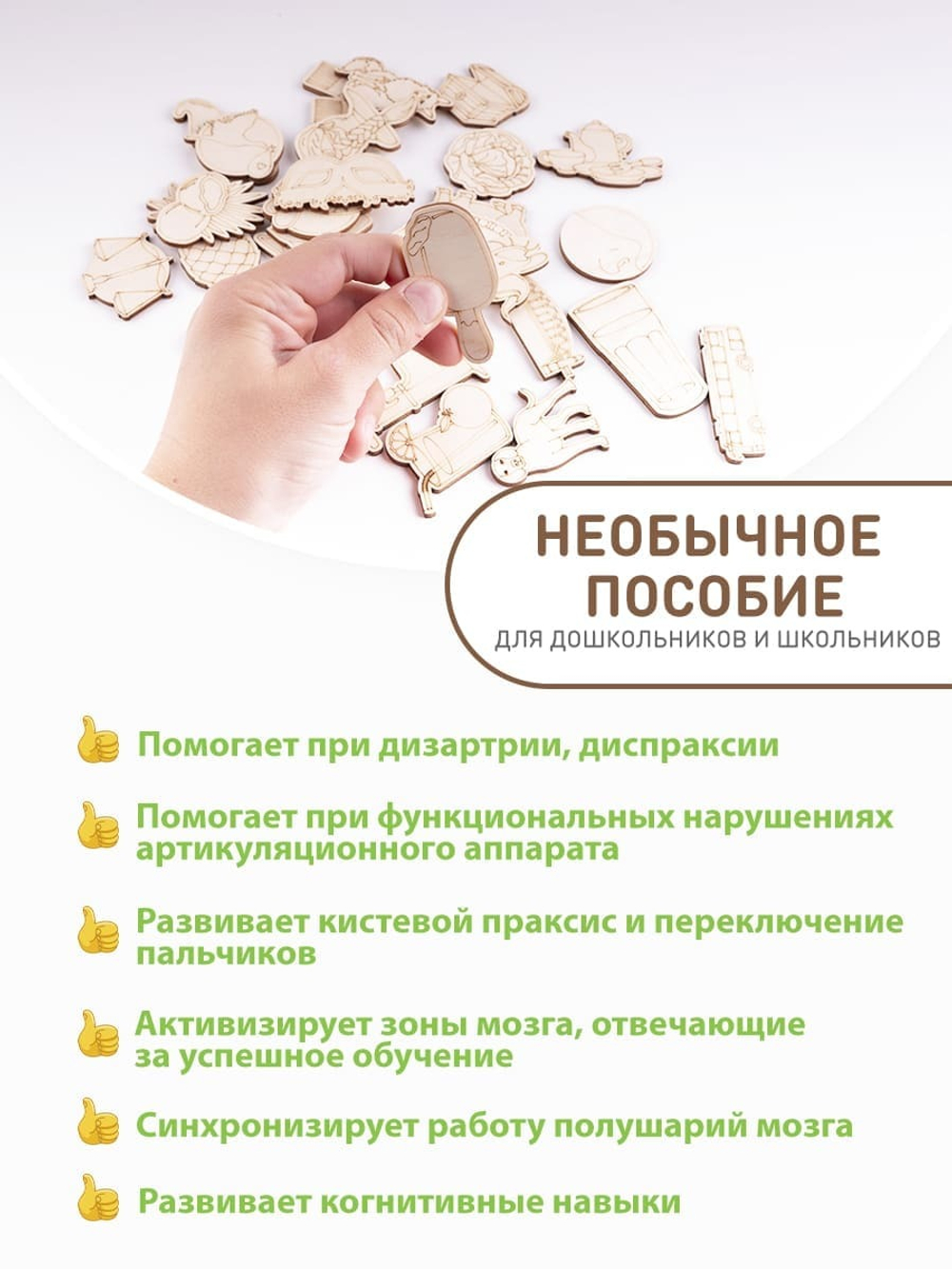 Развитие мышленияъ