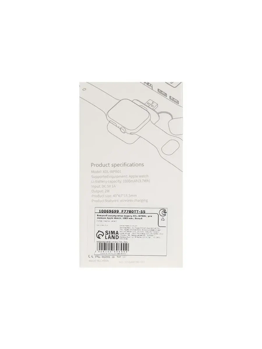 Внешний аккумулятор XDL-WPB01, для зарядки Apple Watch, 1000