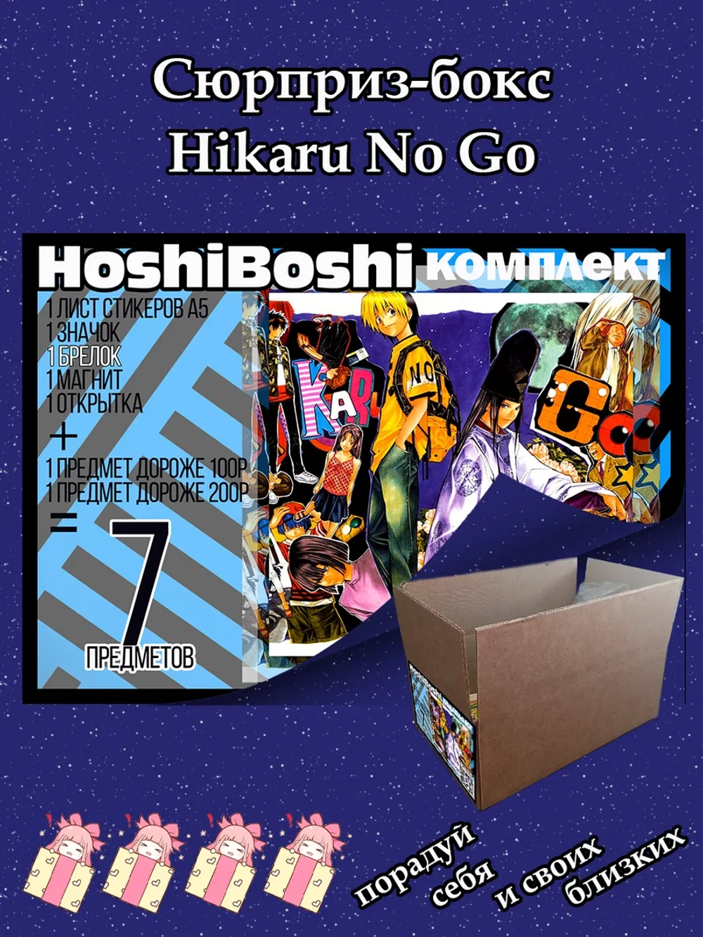 Тематический комплект