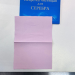 Для чистки серебра салфетка