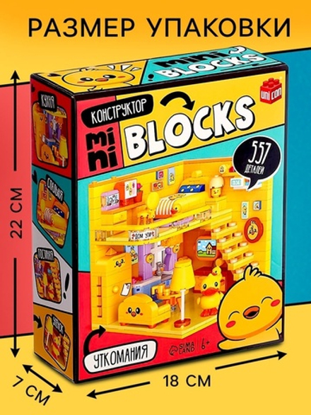 Конструктор "Mini Blocks. Уткомания", 557 деталей