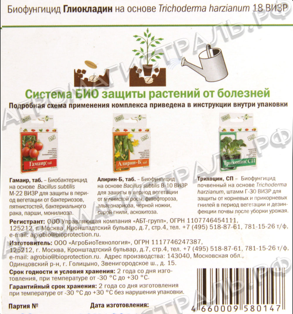 Глиокладин для овощей (100 таб) БХТ