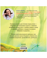 Семейные сказки. Книжки-картинки. Уютные сказки для чтения перед сном