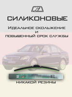 Щетки стеклоочистителя HUOYE Y8 600/600 мм на MercedesBenz CClass | Side pin
