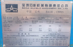 Китайский насосный блок б/у F1300 серии BF1300-01, BF1300-02 (изготовитель BOMCO - BAOJI OILFIELD MACHINERY CO., LTD.), дизельный двигатель модель G12V190PZL (изготовитель JINAN DIESEL ENGINE CO., LTD). Цена указана с НДС за комплект (2 насоса, 2 дизеля). Подробнее через официальный запрос.