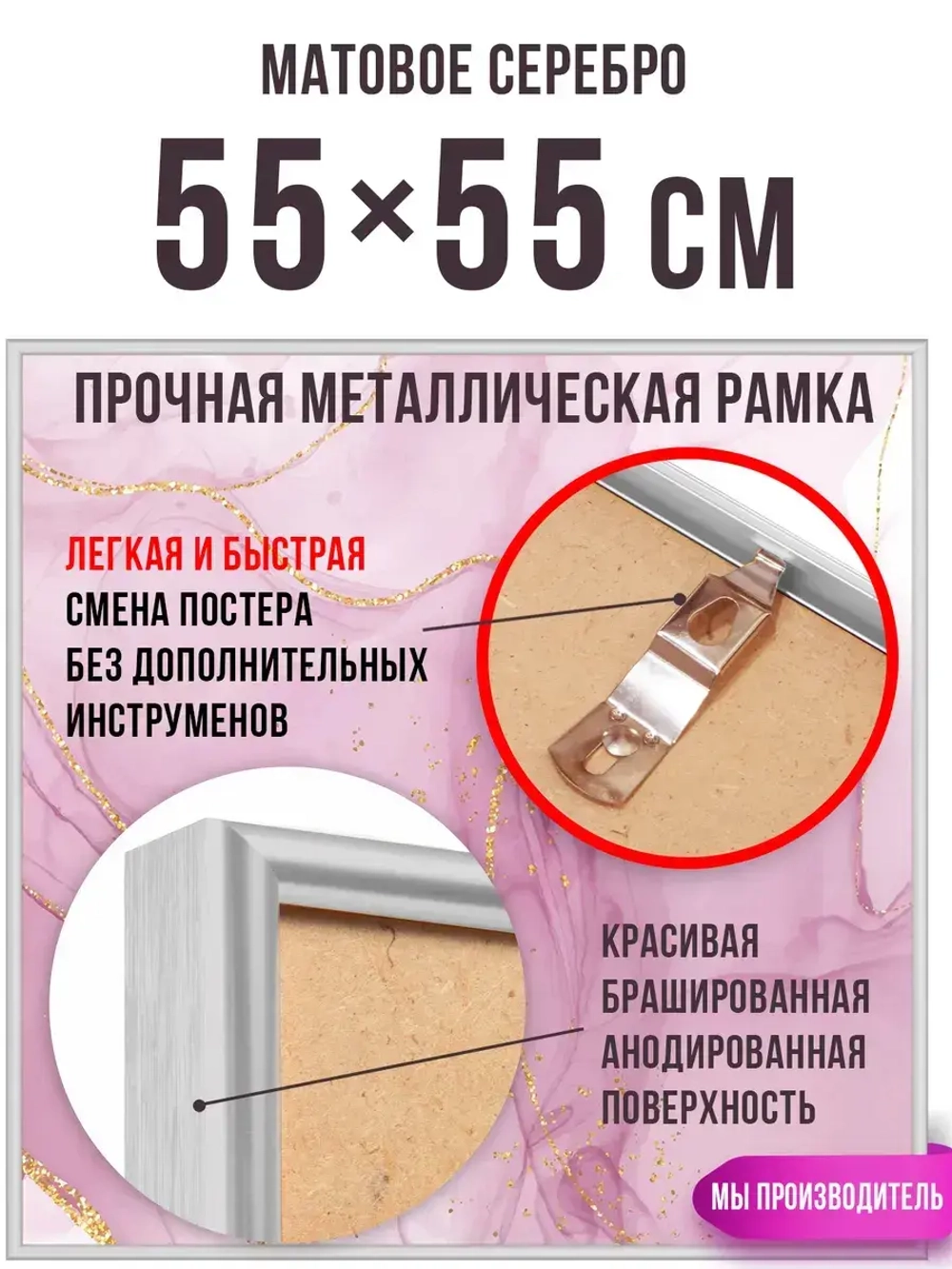 Металлическая рамка для фото 55х55 см