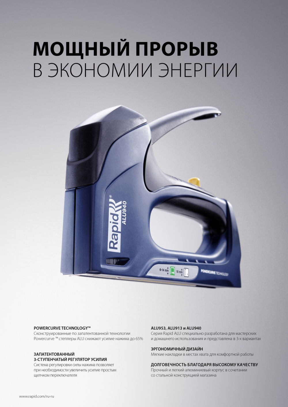 RAPID R36E, 6 мм, тип 36 (10 - 14 мм), степлер (скобозабиватель) для кабеля (5000070)