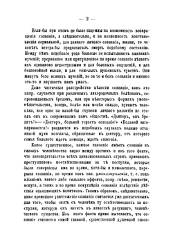О сознании | Манасеина Мария Михайловна