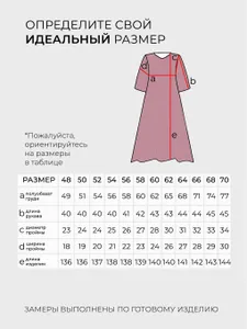 Платье 3226 Fabrika