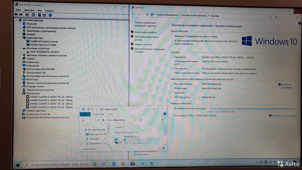 Игровой Lenovo i3/nvidia 840M 2 гб/FHD