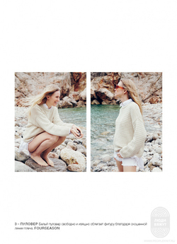 Журнал Linea Pura 15