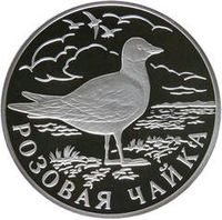 Серебро Серии Красная Книга