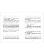 Деревенские приключения. Тайна Гусиных Лапок