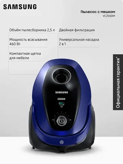 Пылесос с мешком Samsung VC20M255AWB/EV