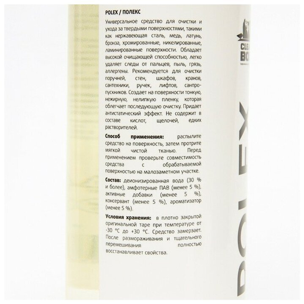 ОЧИСТИТЕЛЬ-ПОЛИРОЛЬ Д/НЕРЖАВЕЮЩЕЙ СТАЛИ CLEANBOX POLEX ТРИГГЕР 0,5КГ/0,5Л
