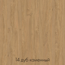 цвет дуб каменный
