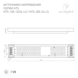 Блок питания HTS-150-12-LS (12V, 12.5A, 150W) (Arlight, IP20 Сетка, 3 года) 023140