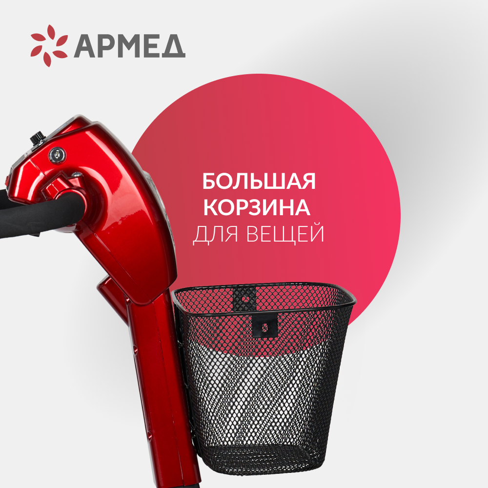 Скутер четырехколесный с электрическим приводом JRWD801