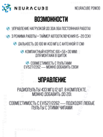 Радиоуправляемое реле 433Мгц NEURACUBE POW30 с двумя пультами (220V/30A)