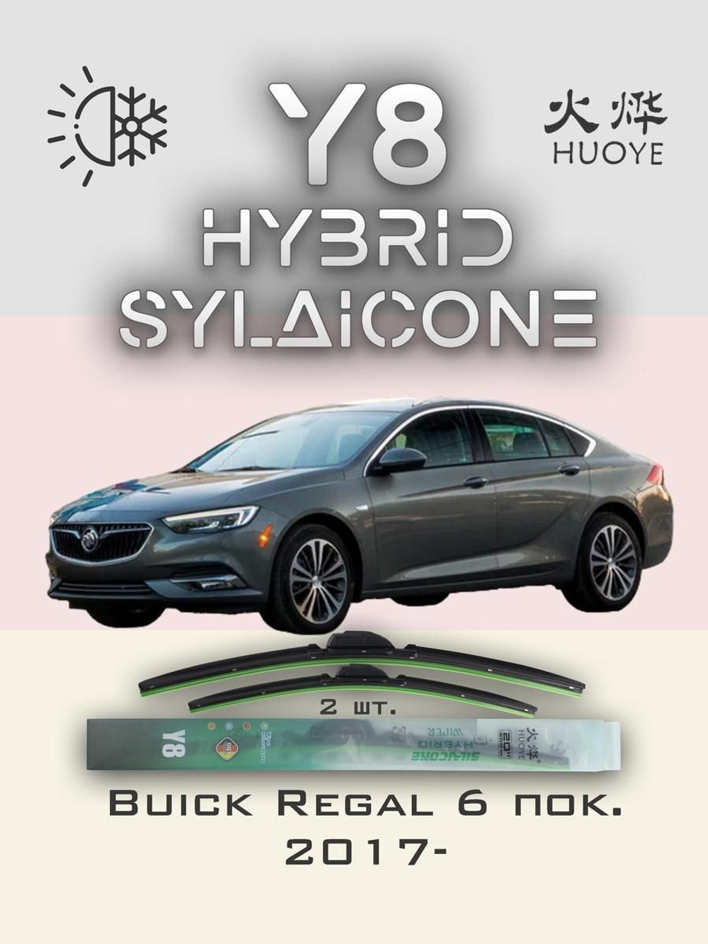 Щетки стеклоочистителя HUOYE Y8 600/500 мм на Buick Regal | Hook/J-Hook