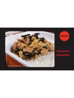 Саморазогревающийся рис с рубленной свининой и овощами