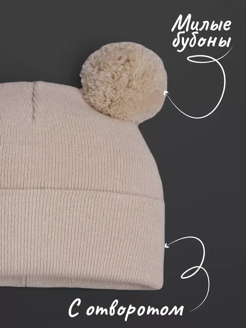 Шапка детская осенняя с помпонами