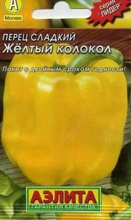 Перец сладкий Желтый колокол
