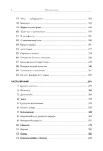 Педагогическая поэма. Полная версия