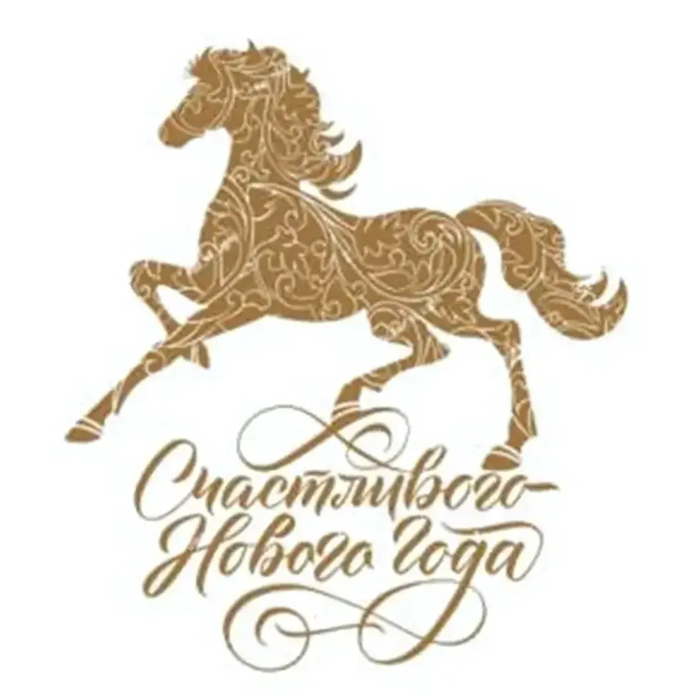 Салфетки бумажные 33*33 Pero Prestige Счастливый год, 3 слоя, 20л